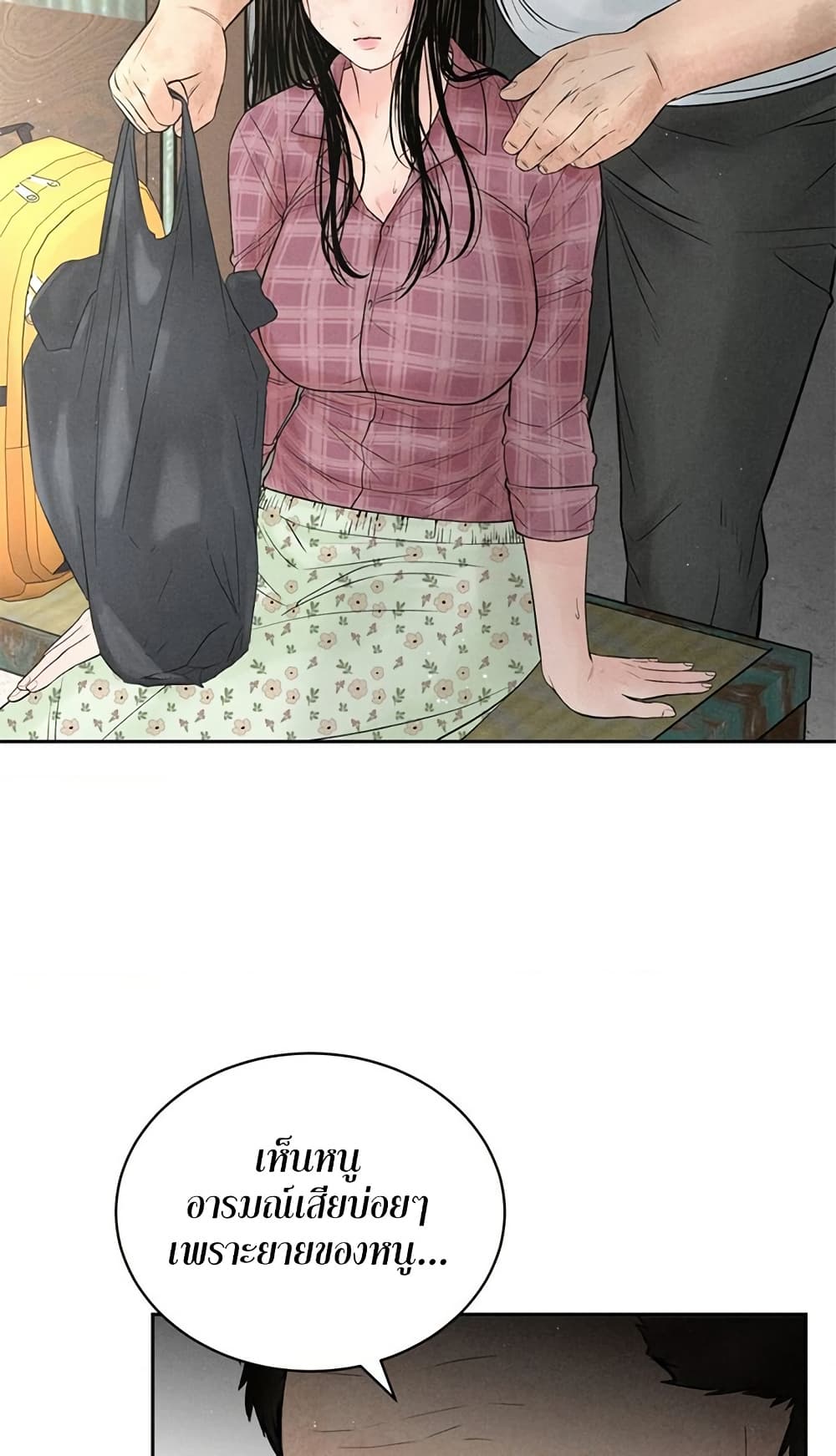 Chapter 1 Page 14