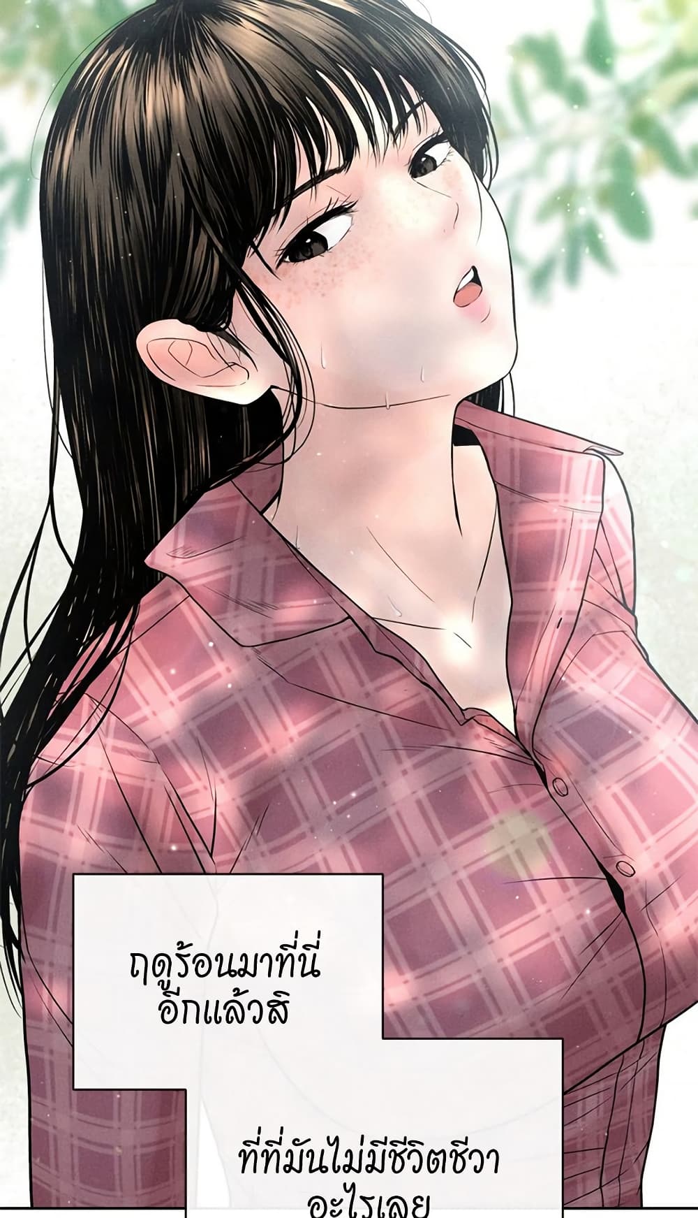 Chapter 1 Page 8