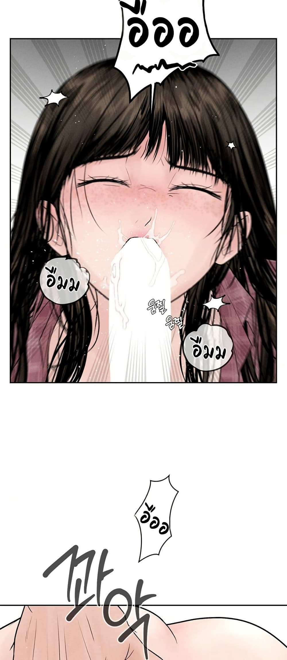 Chapter 2 Page 39