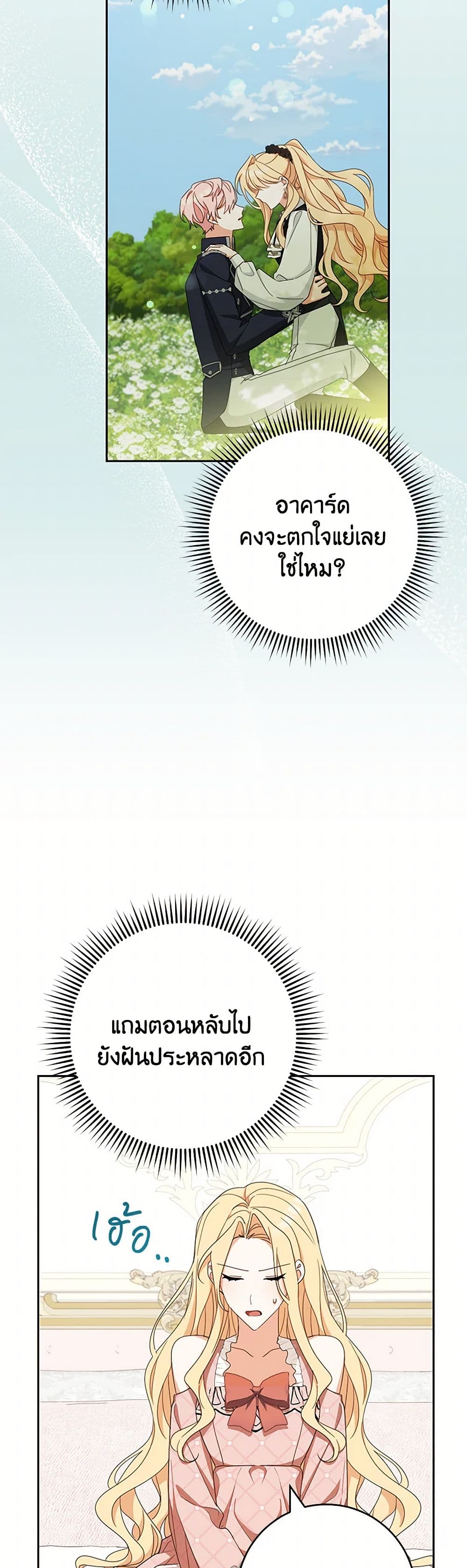 Chapter 61 Page 35
