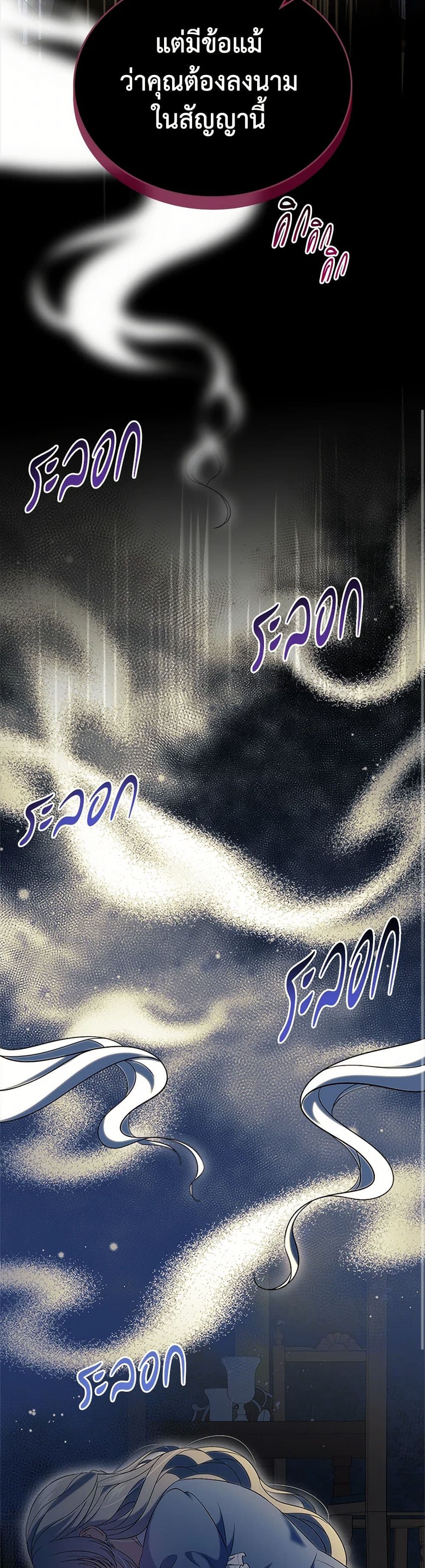 Chapter 55 Page 13
