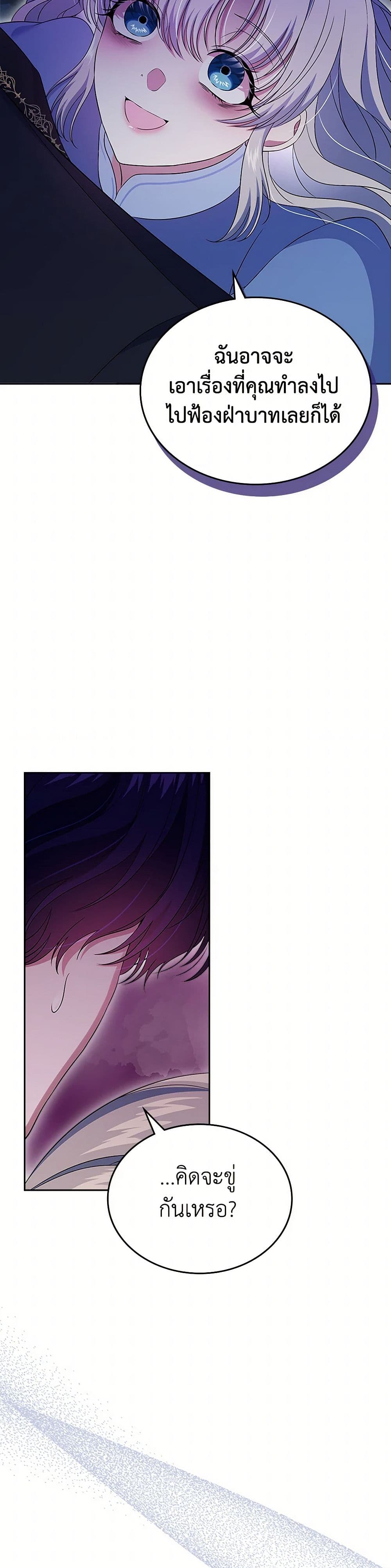 Chapter 56 Page 25