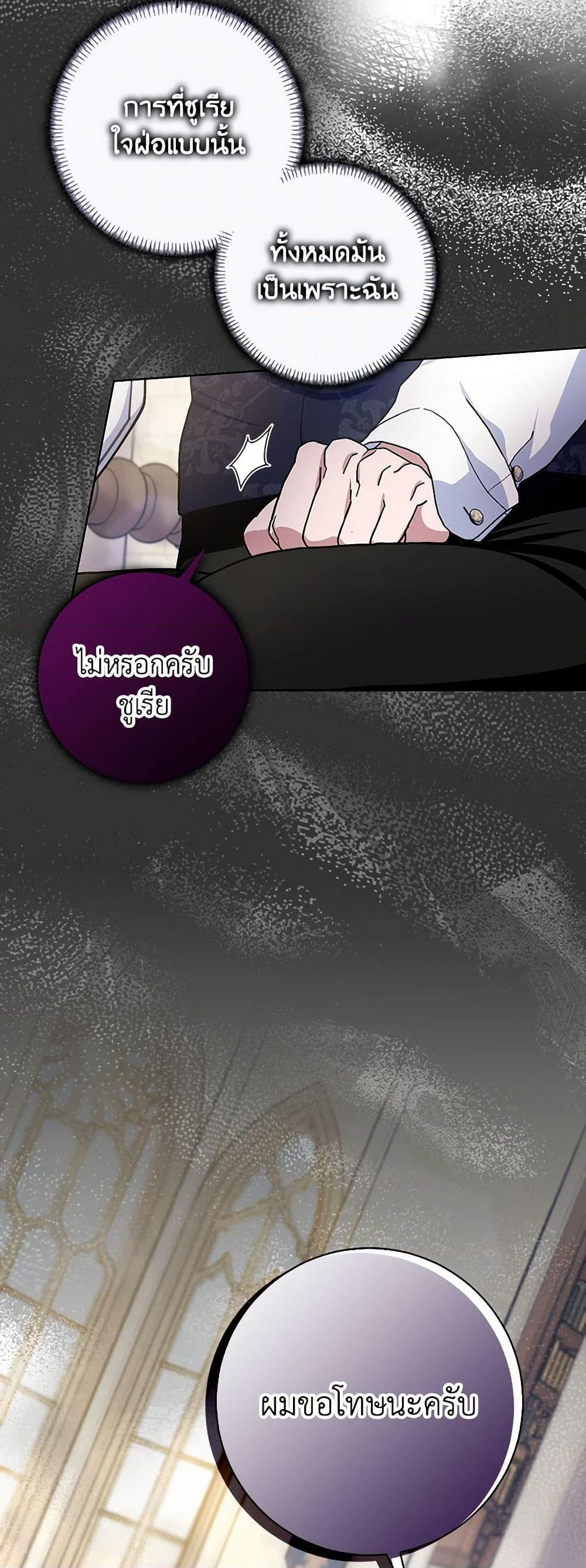 Chapter 65 Page 36