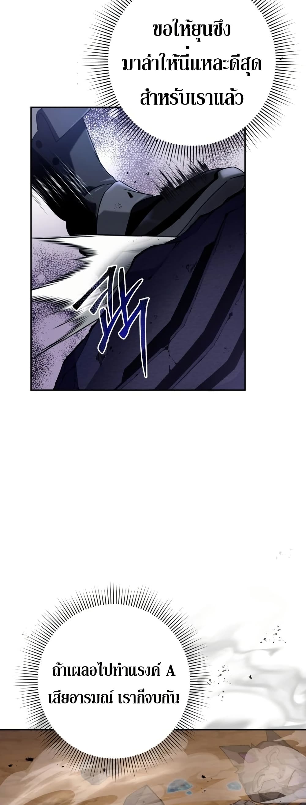Chapter 22 Page 75
