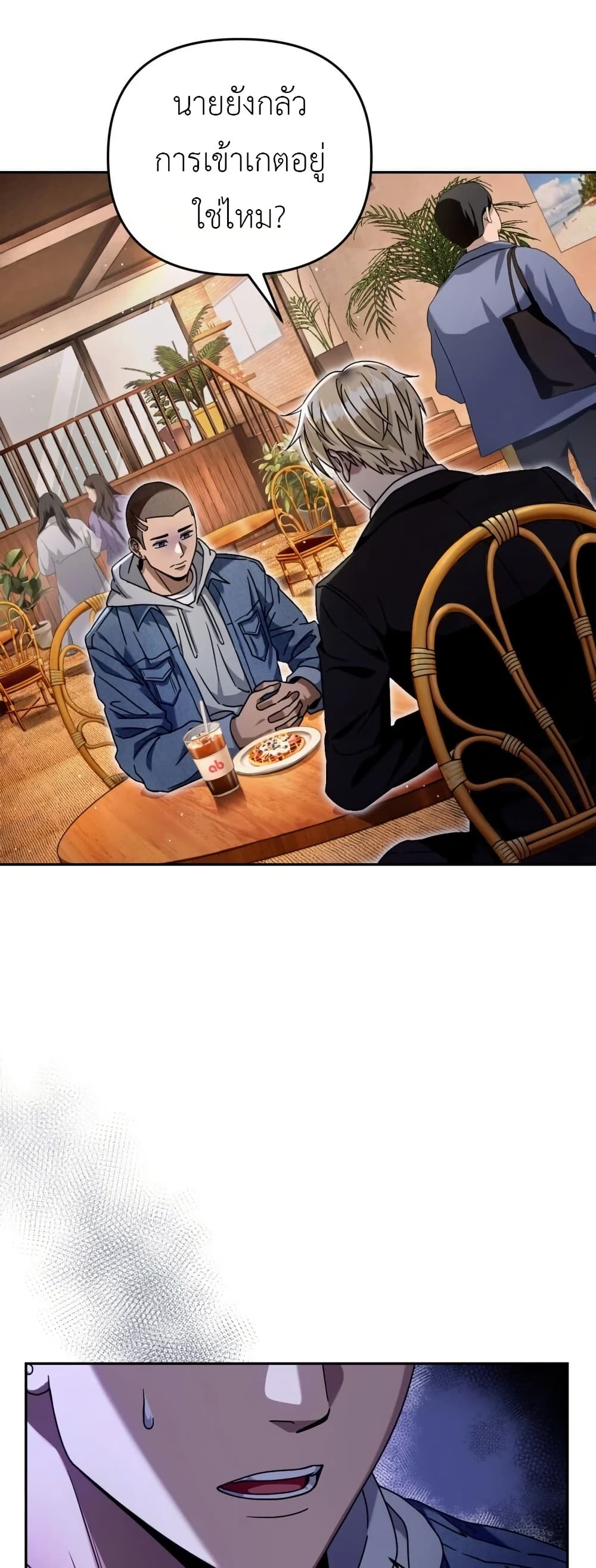 Chapter 22 Page 1