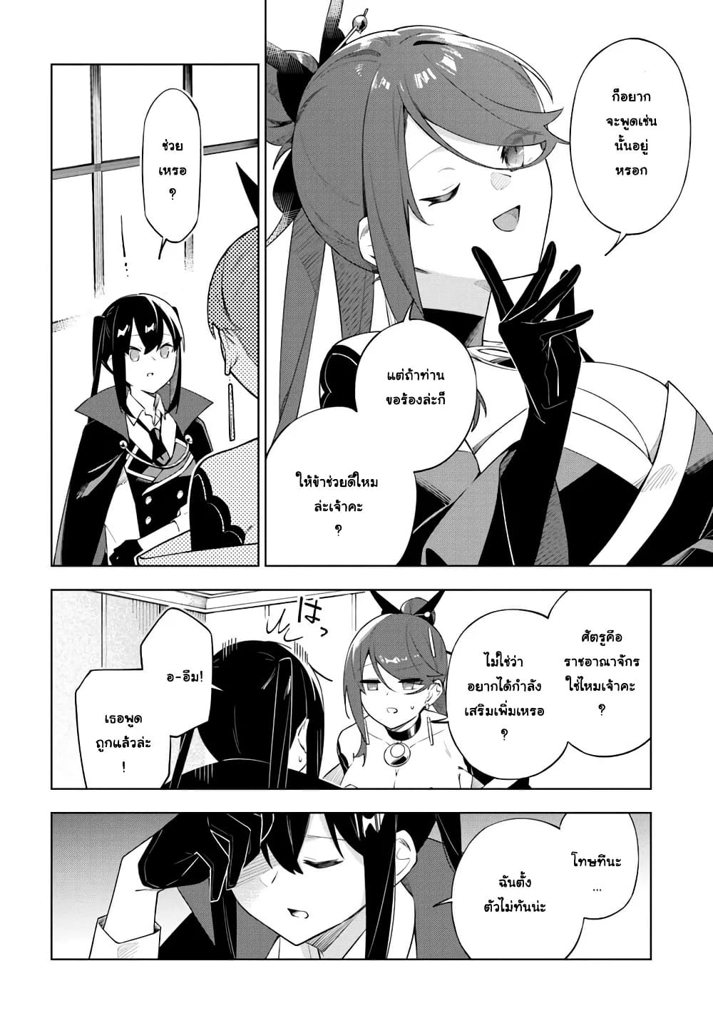 Chapter 9 Page 8