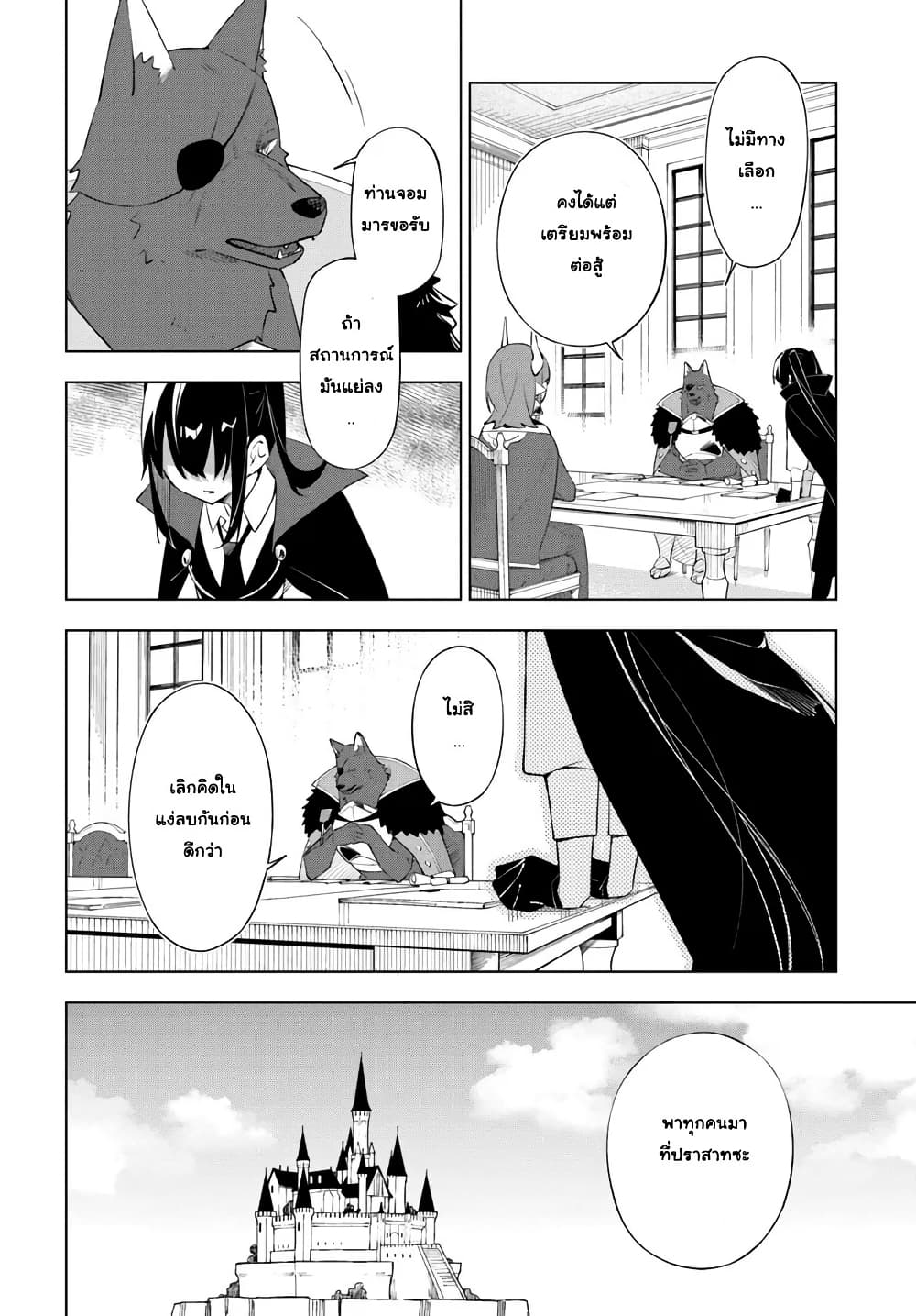 Chapter 9 Page 6