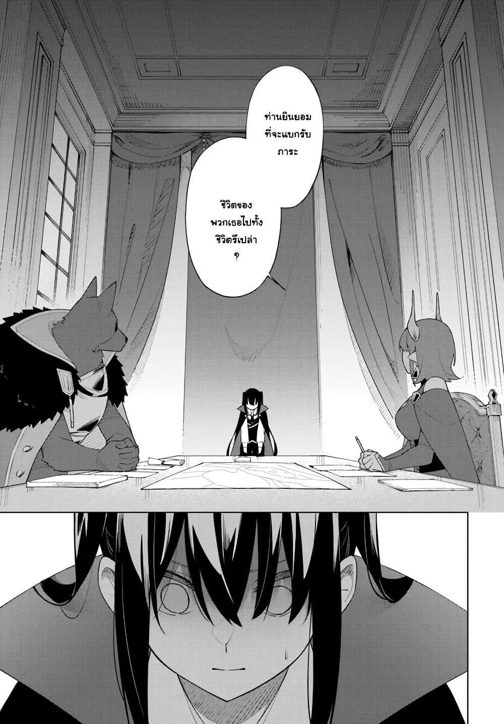 Chapter 9 Page 5
