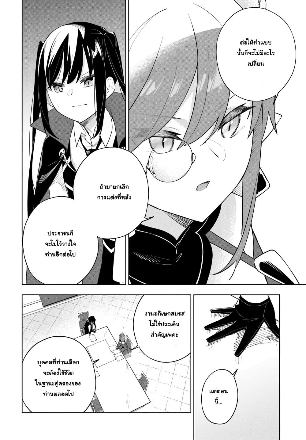 Chapter 9 Page 4
