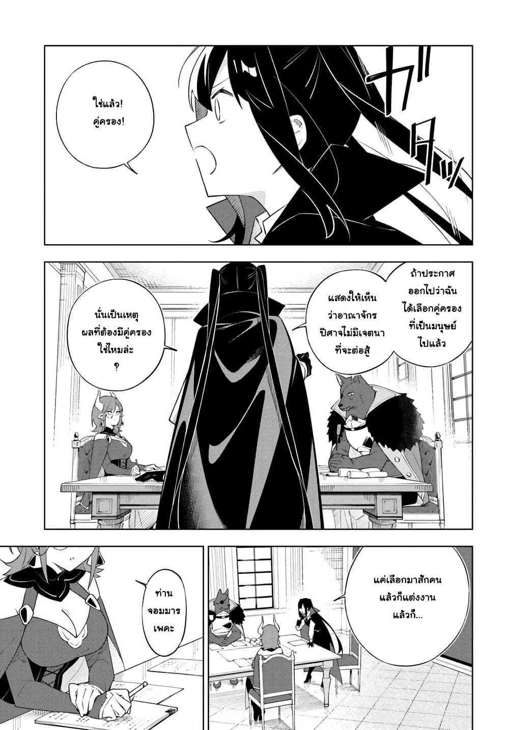Chapter 9 Page 3