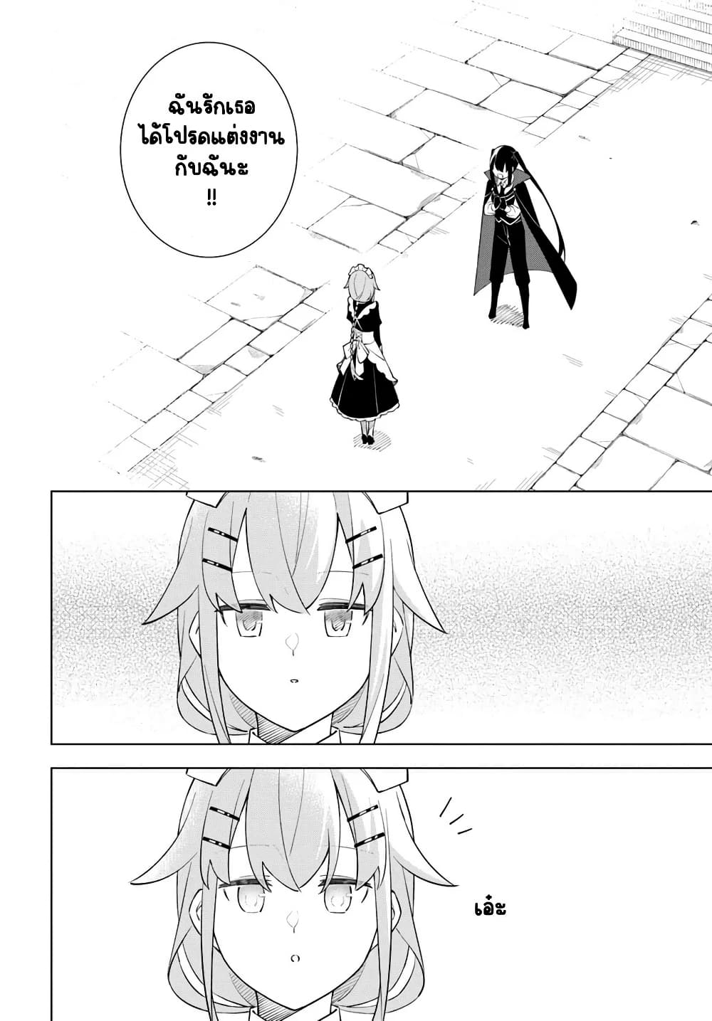Chapter 10 Page 4