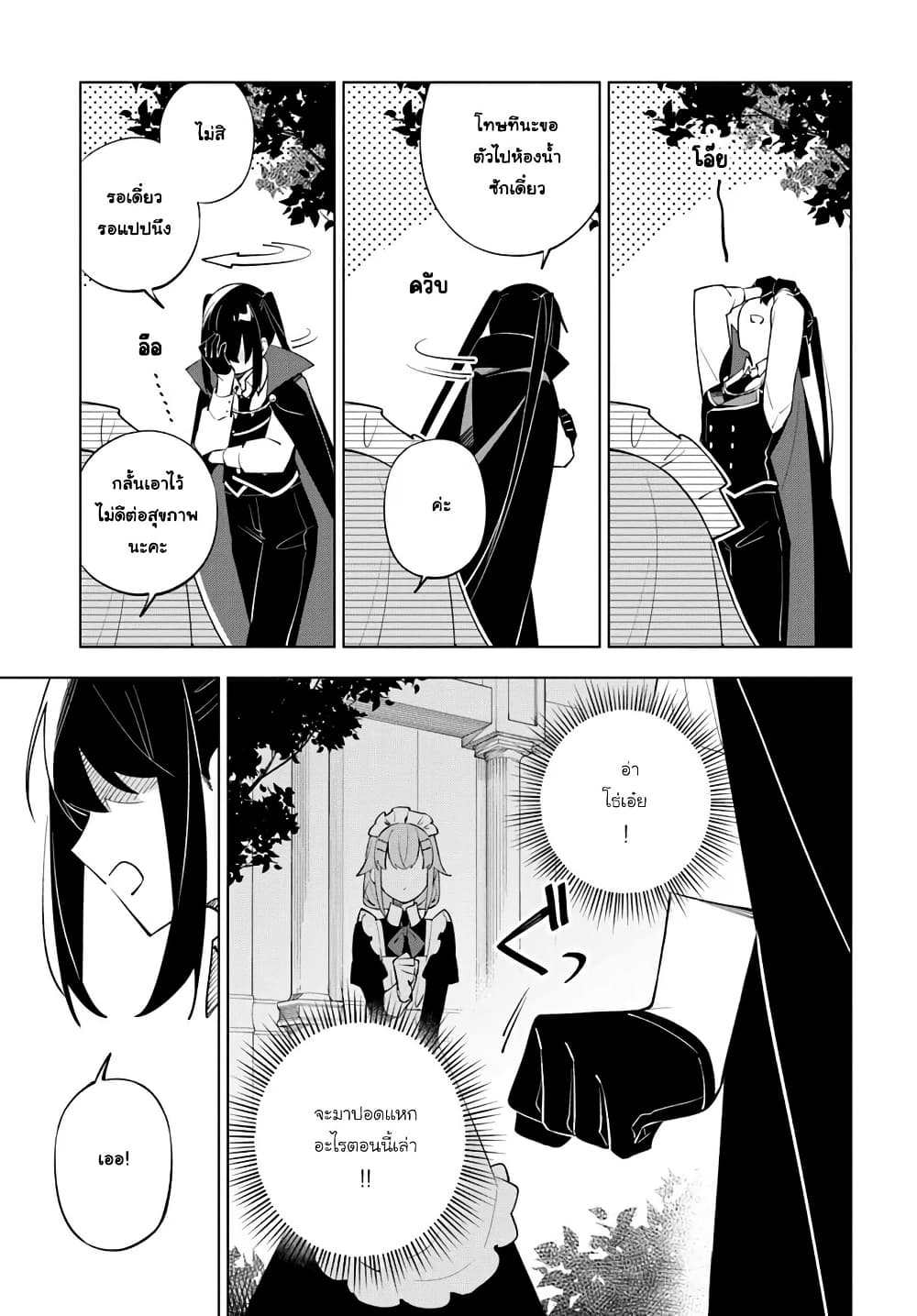 Chapter 10 Page 3