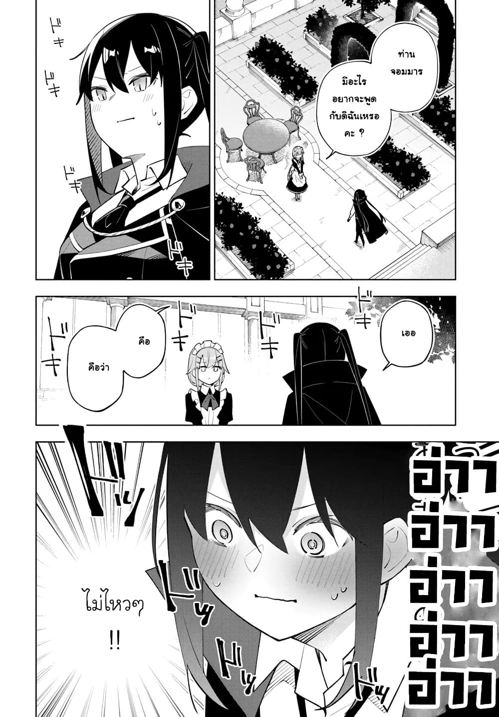 Chapter 10 Page 2