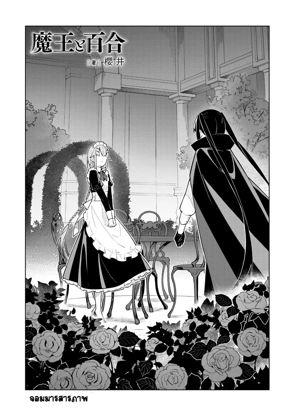 Chapter 10 Page 1