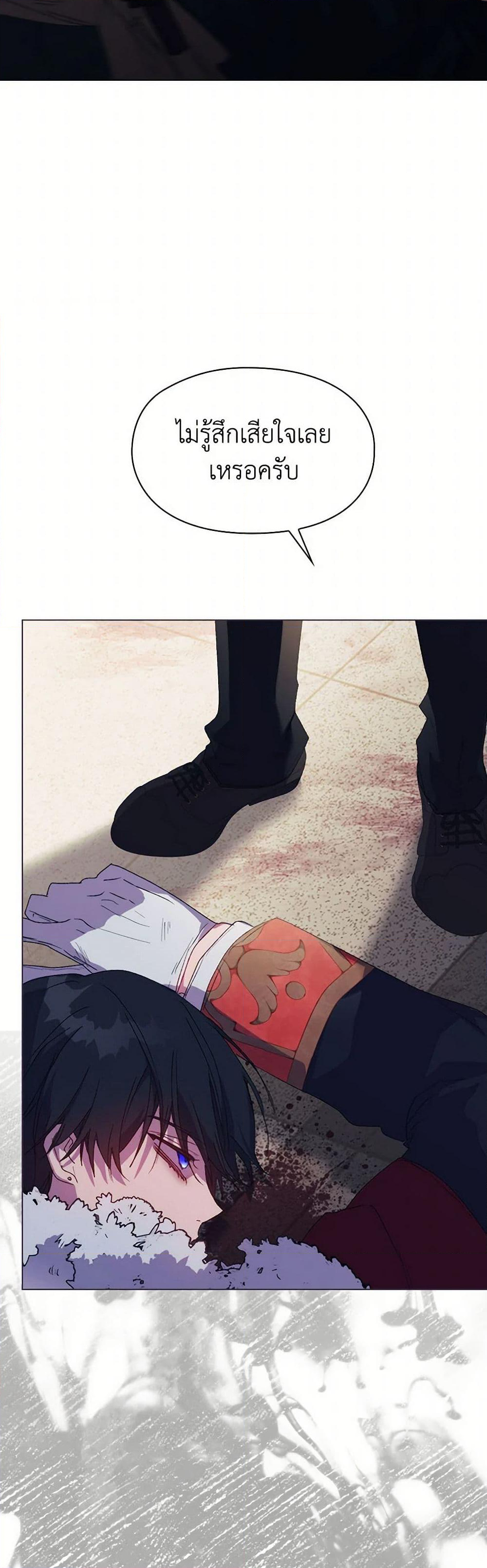 Chapter 116 Page 31