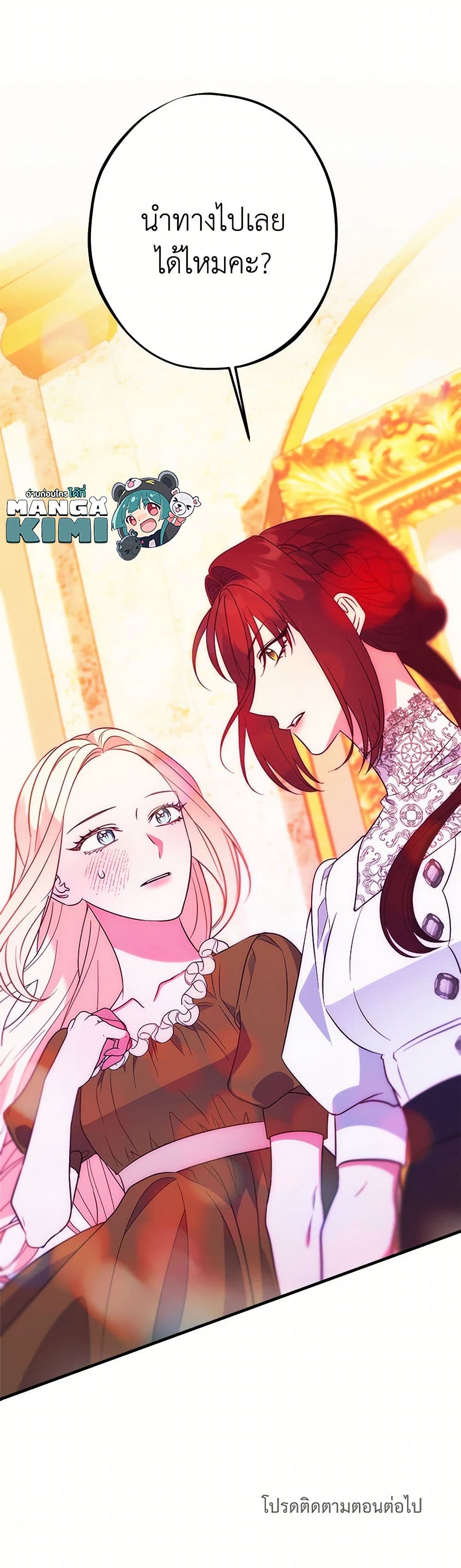 Chapter 96 Page 51