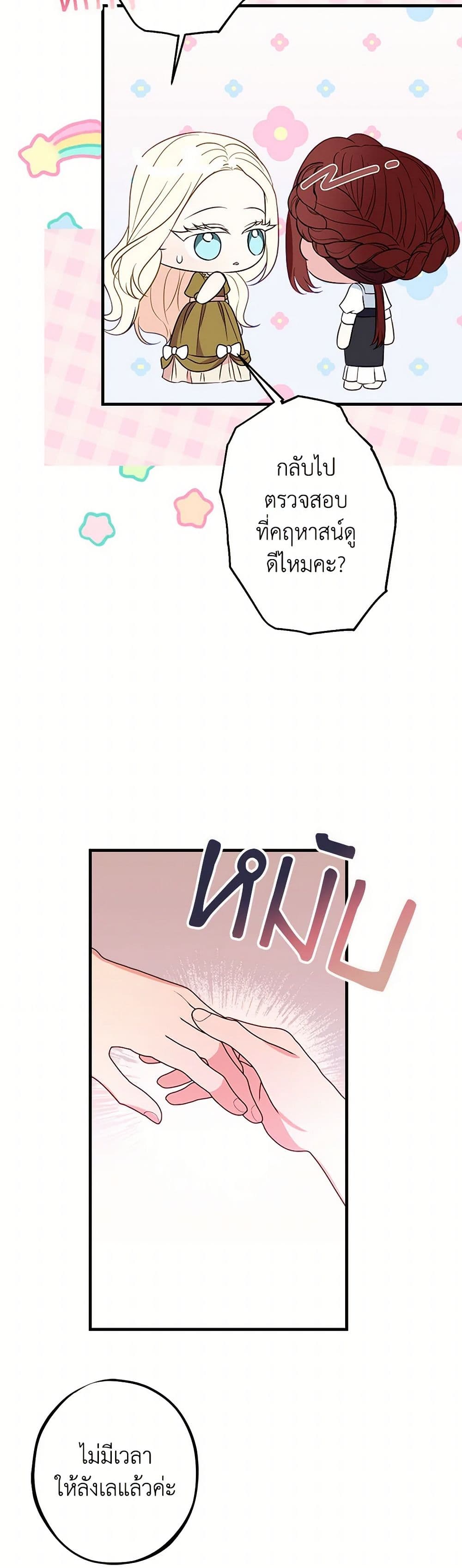 Chapter 96 Page 50