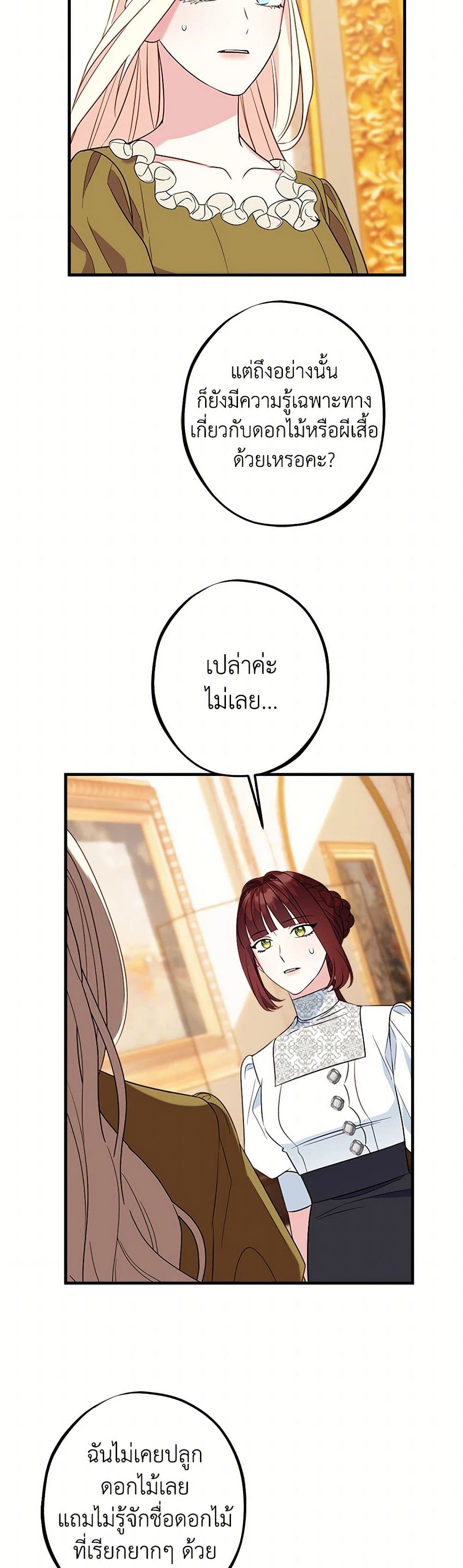 Chapter 96 Page 39