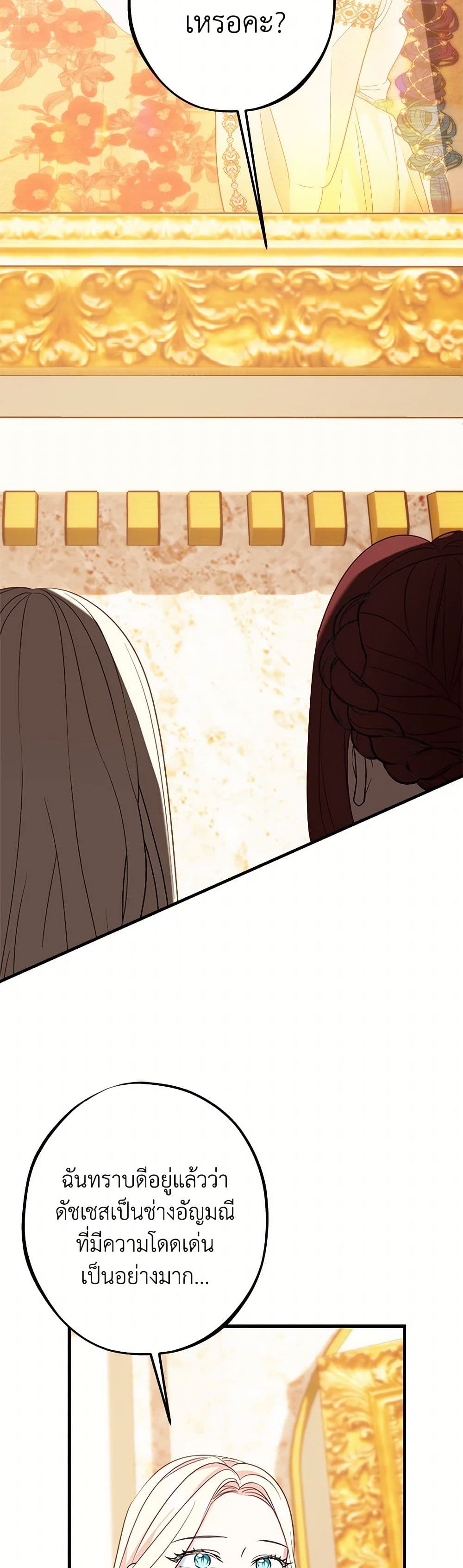 Chapter 96 Page 38