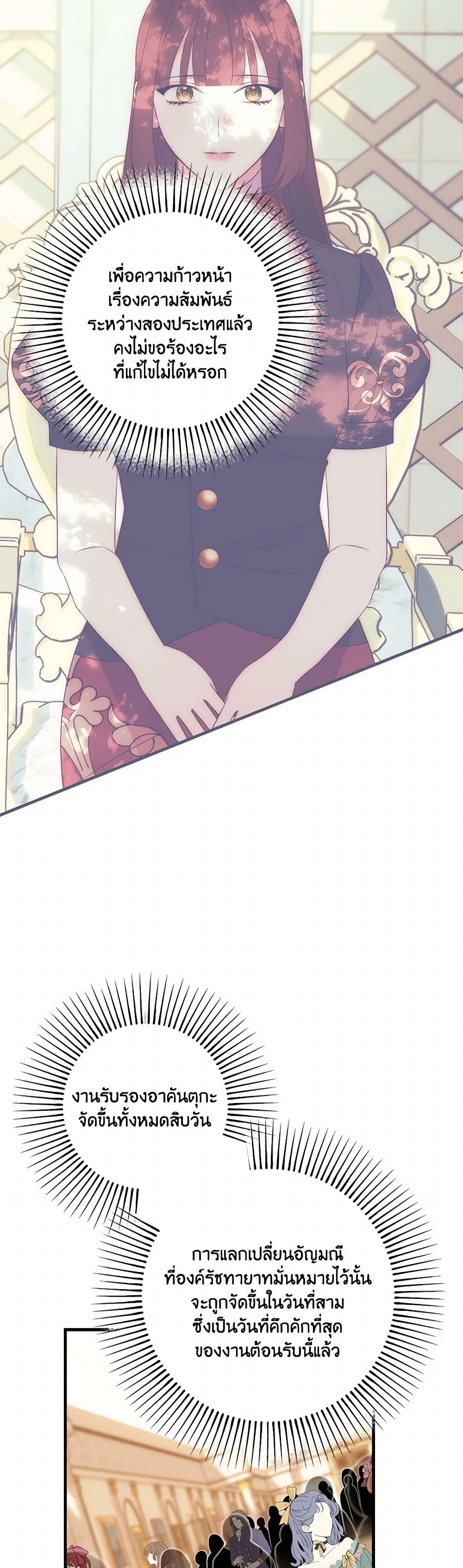 Chapter 96 Page 43