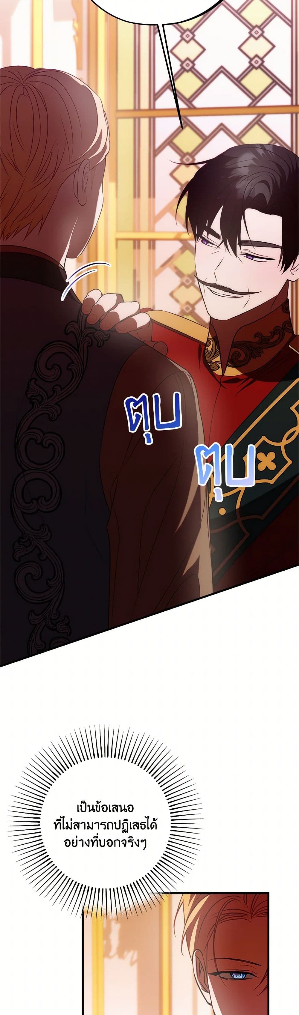 Chapter 96 Page 32