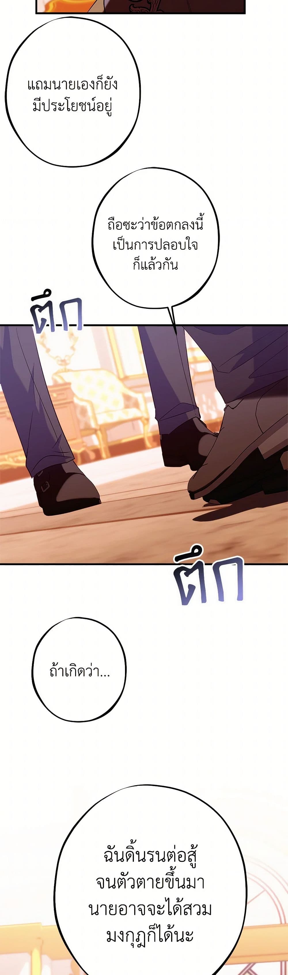 Chapter 96 Page 31