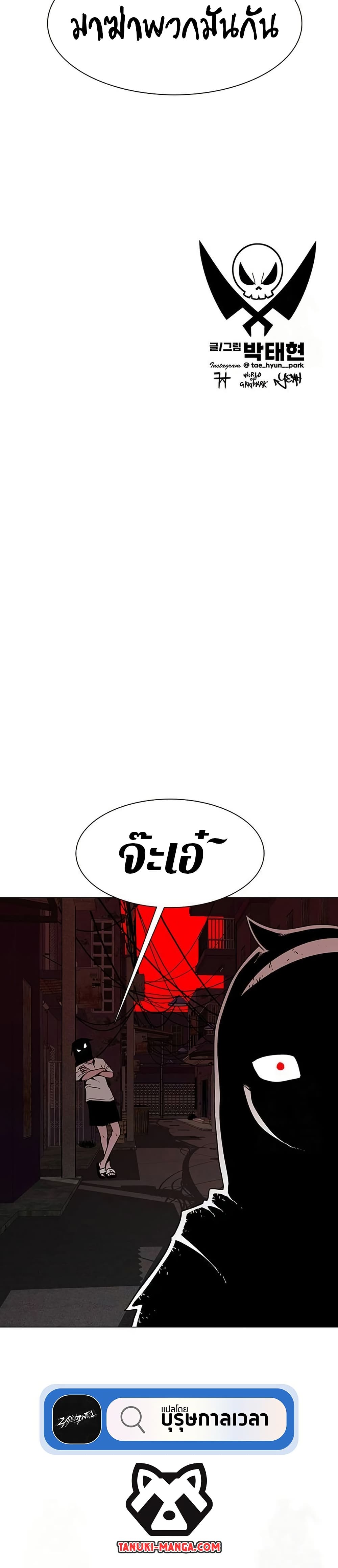 Chapter 21 Page 50