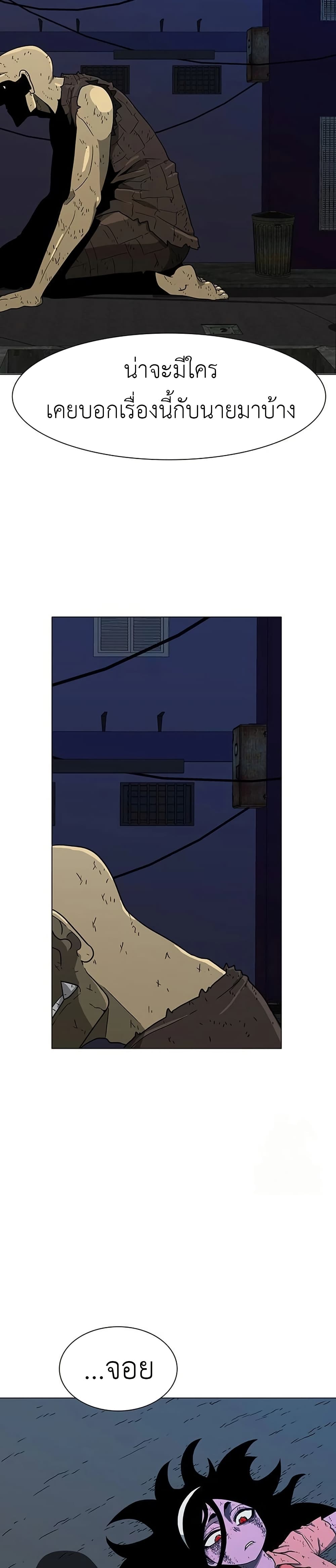Chapter 21 Page 44