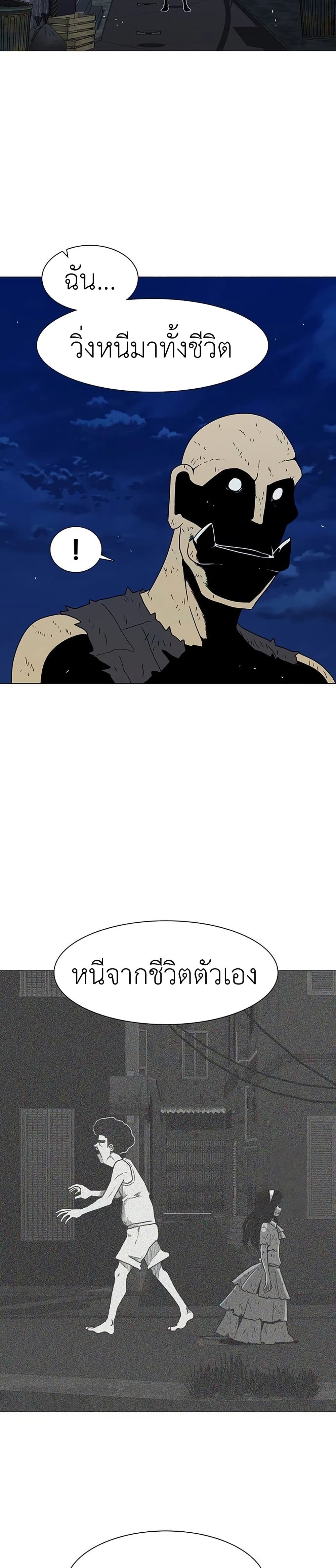 Chapter 21 Page 41