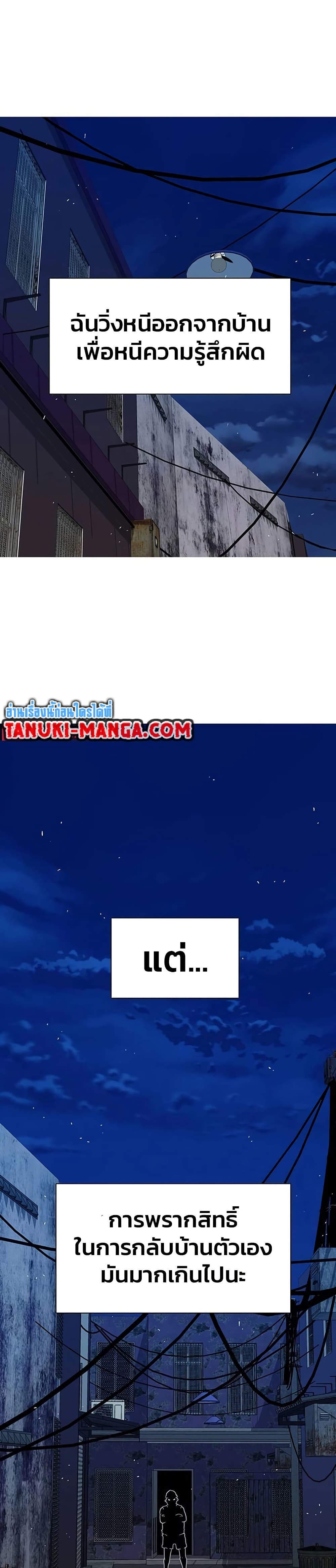Chapter 21 Page 40