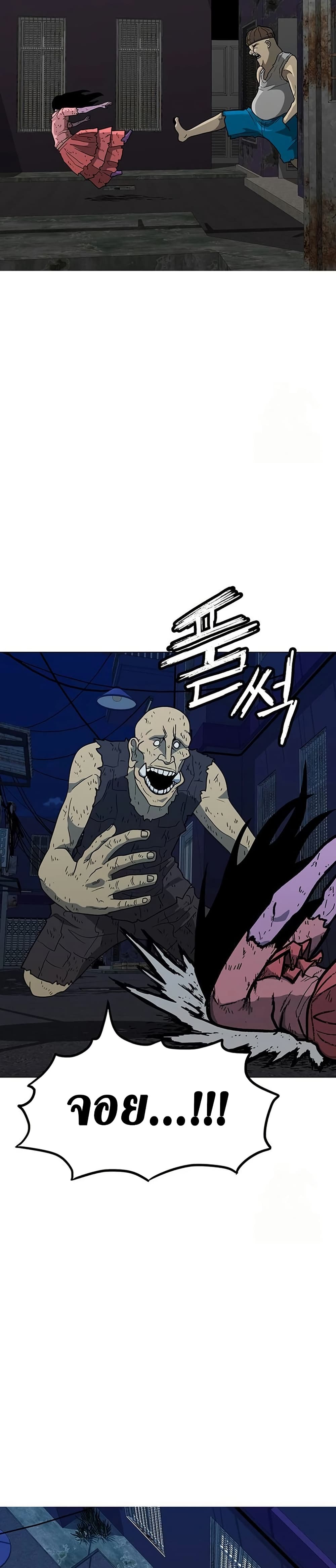 Chapter 21 Page 38