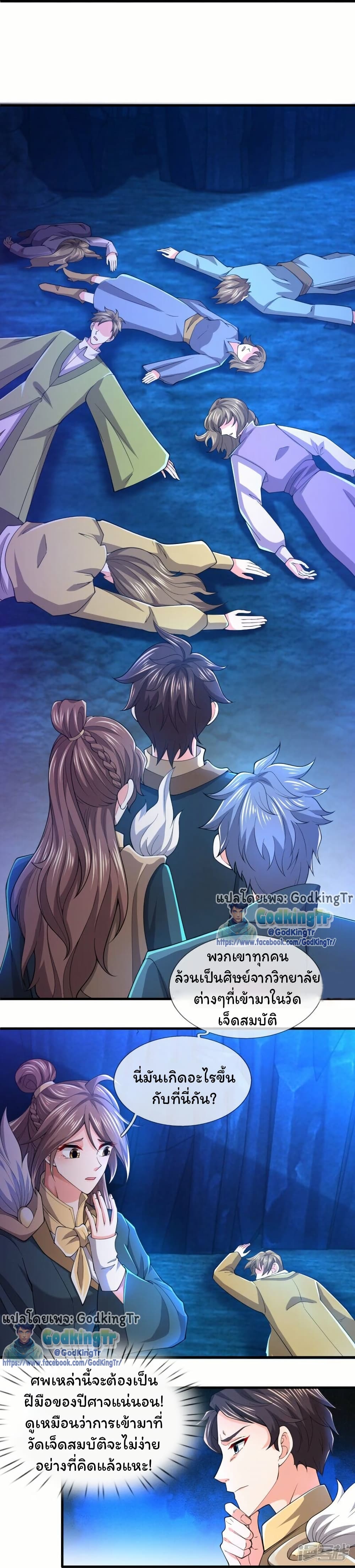 Chapter 275 Page 12