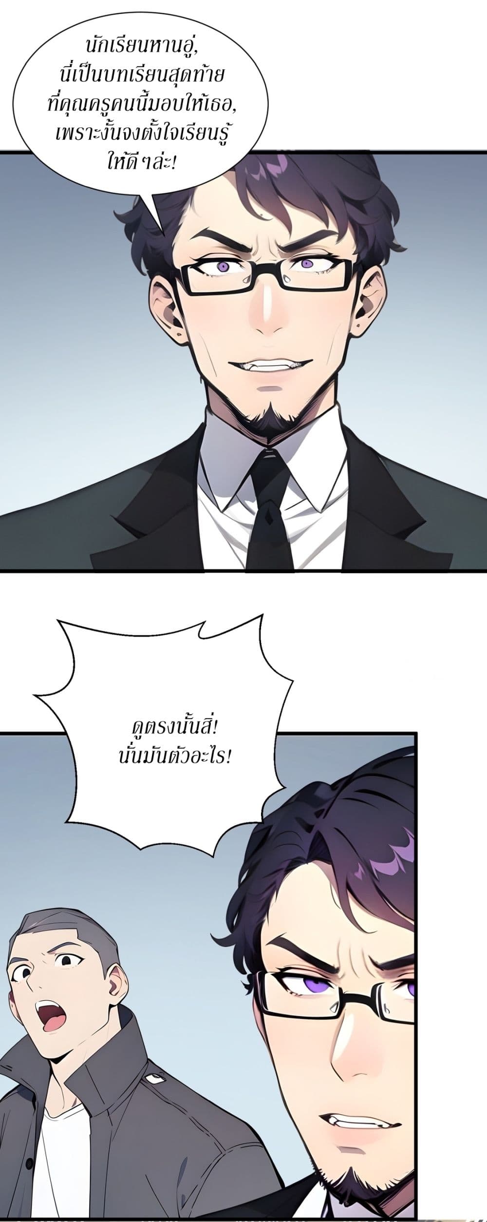 Chapter 9 Page 26