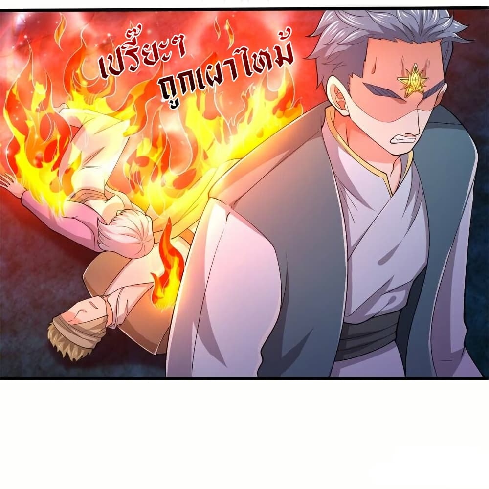 Chapter 275 Page 9