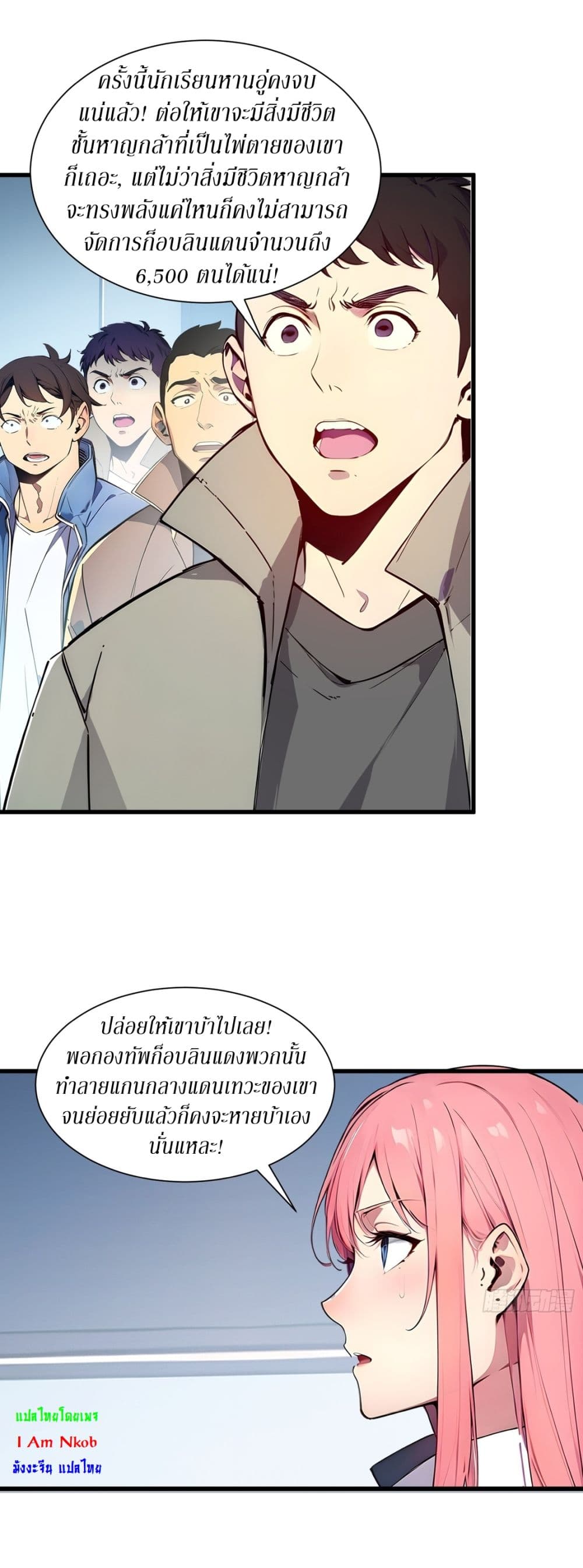Chapter 9 Page 21