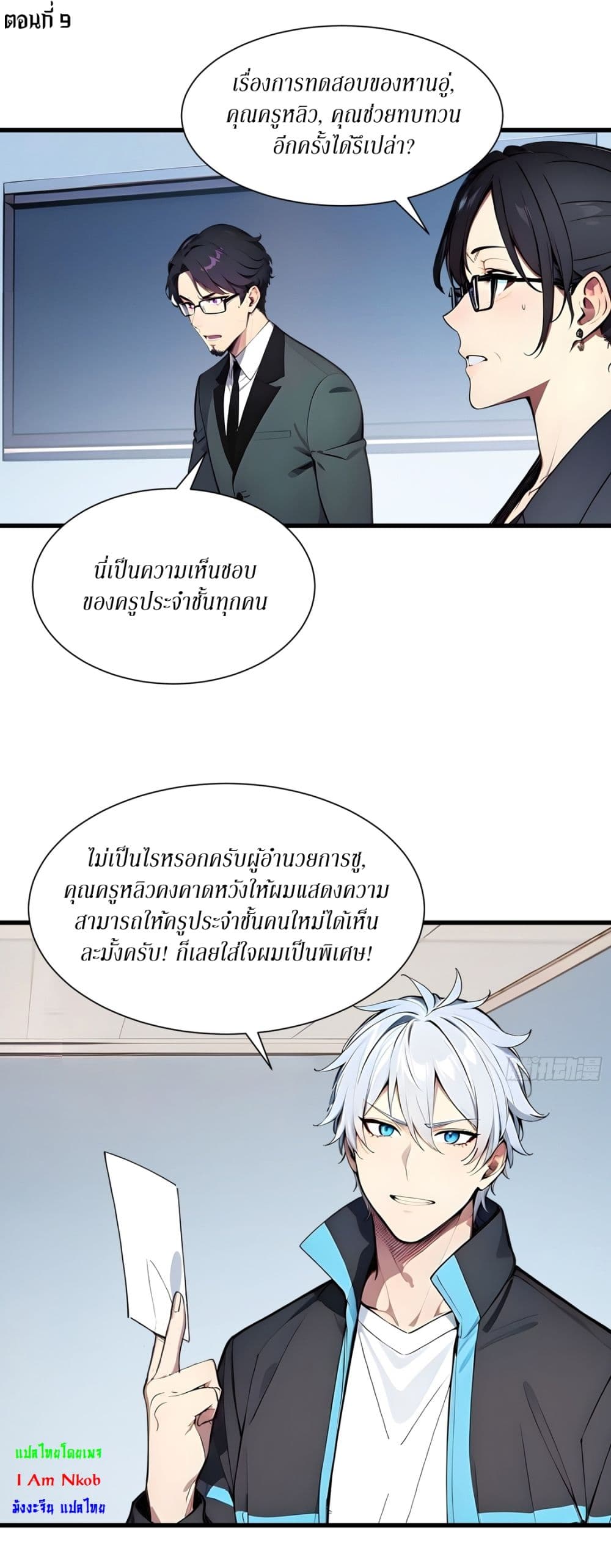 Chapter 9 Page 2