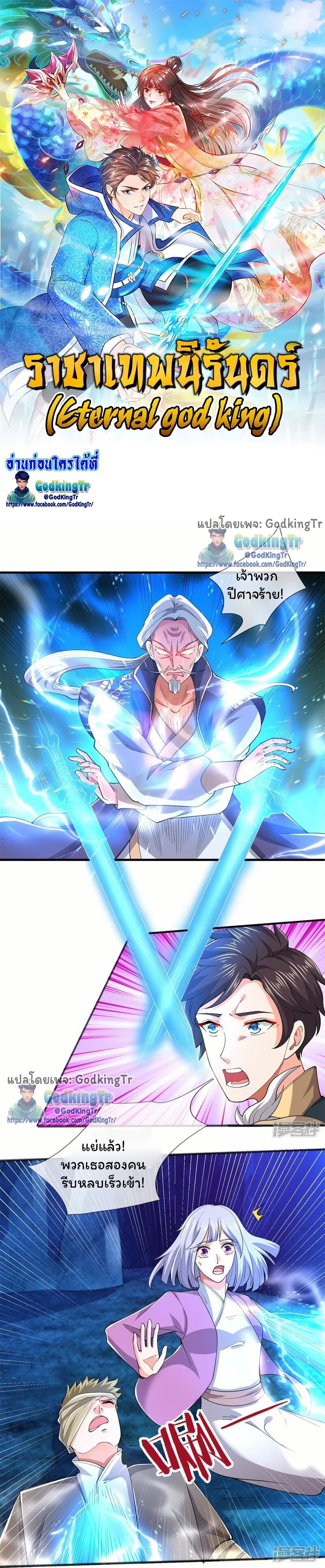 Chapter 275 Page 1