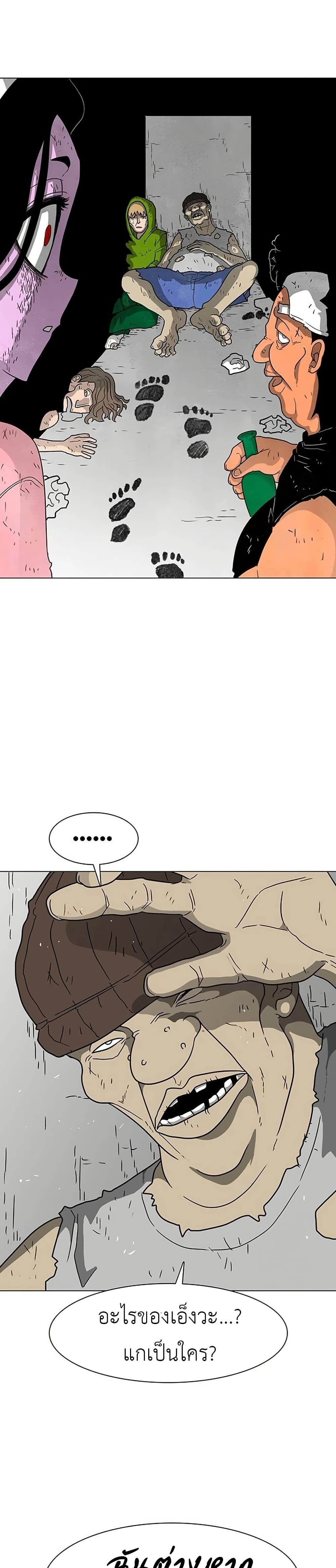 Chapter 21 Page 33
