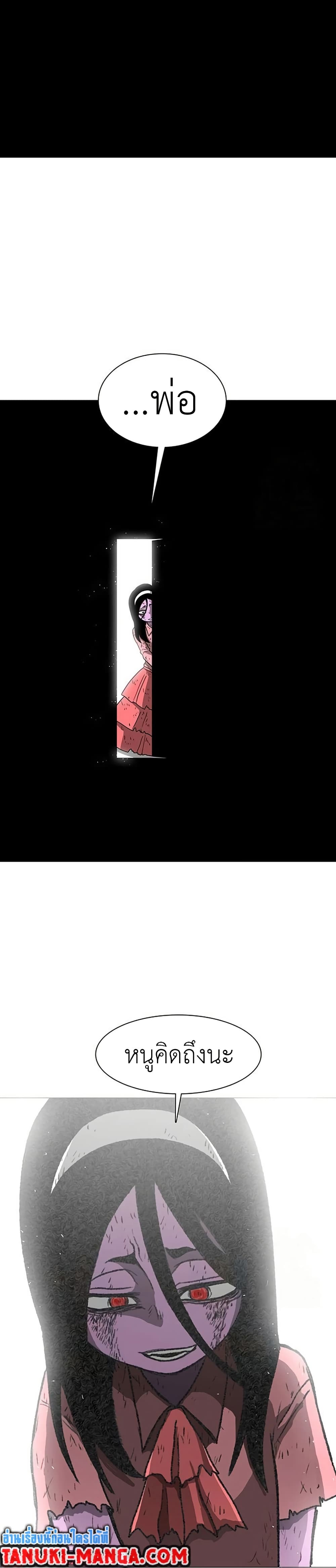 Chapter 21 Page 30