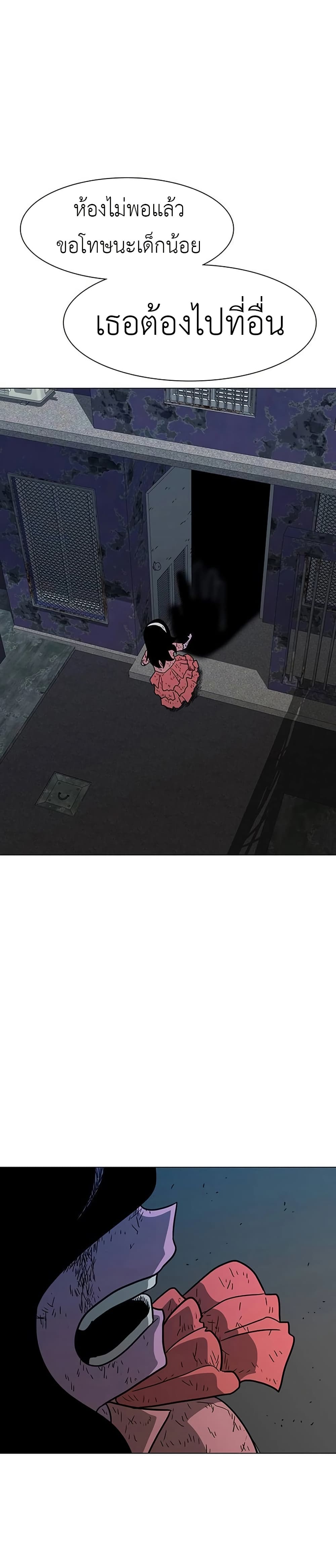 Chapter 21 Page 35