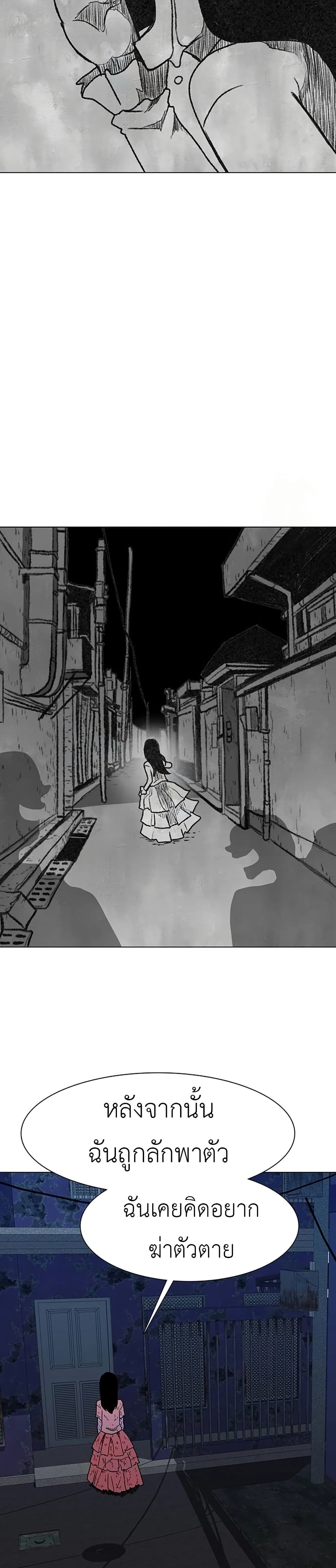 Chapter 21 Page 27