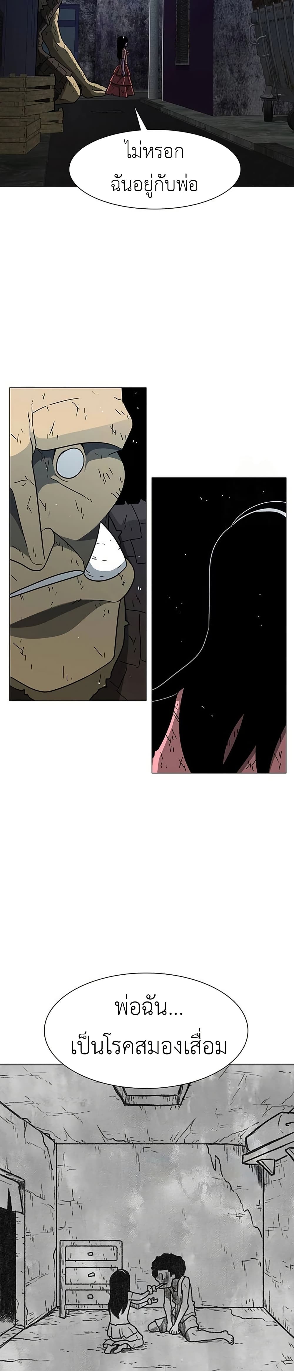 Chapter 21 Page 21