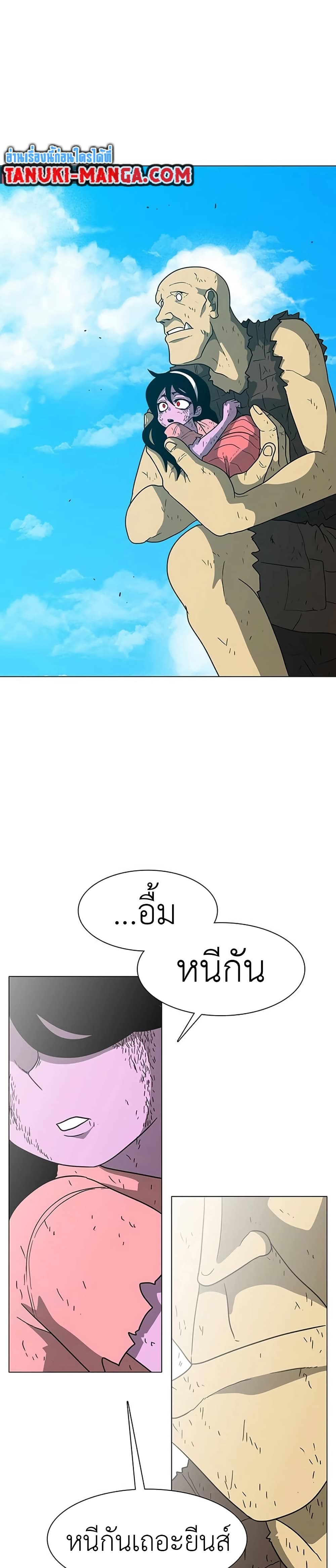 Chapter 21 Page 14