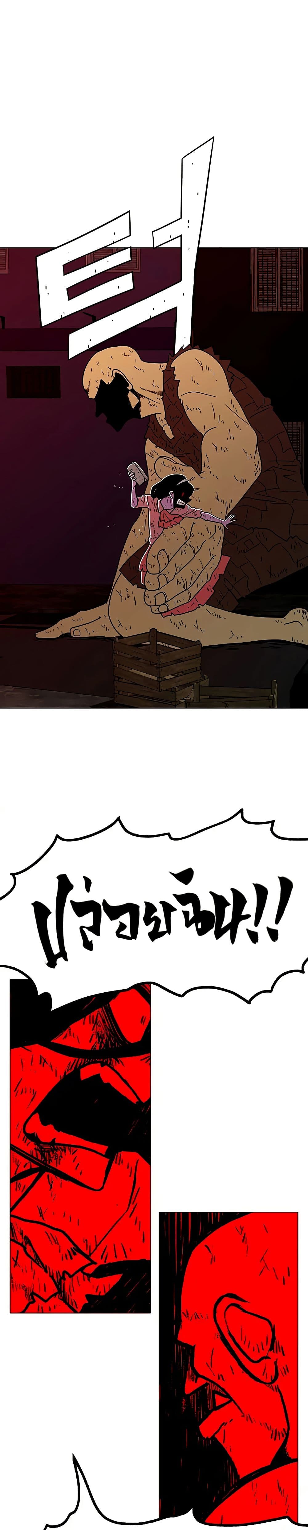 Chapter 22 Page 28