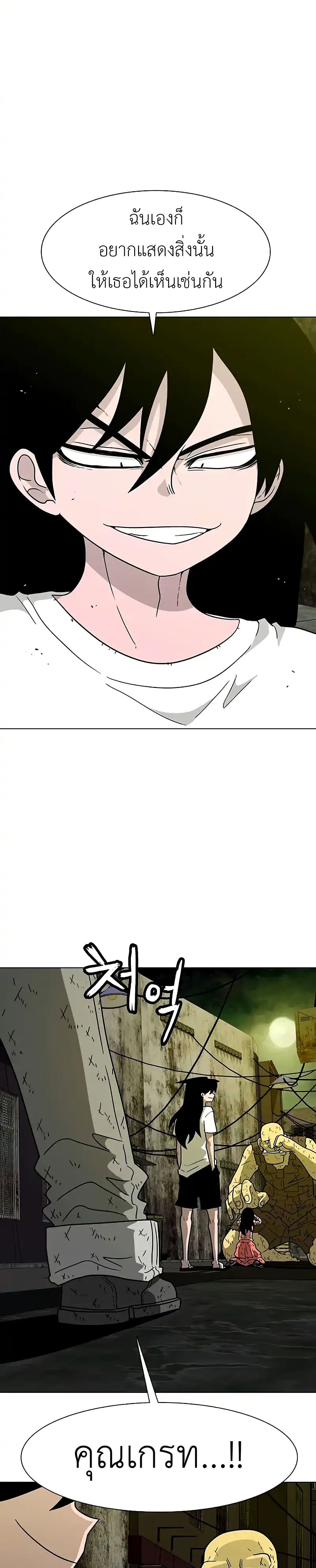 Chapter 22 Page 44