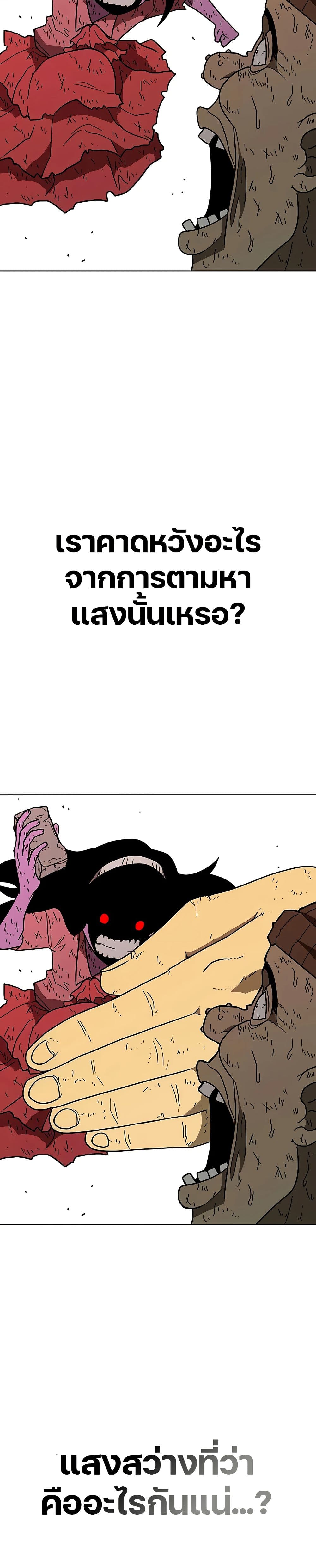 Chapter 22 Page 27