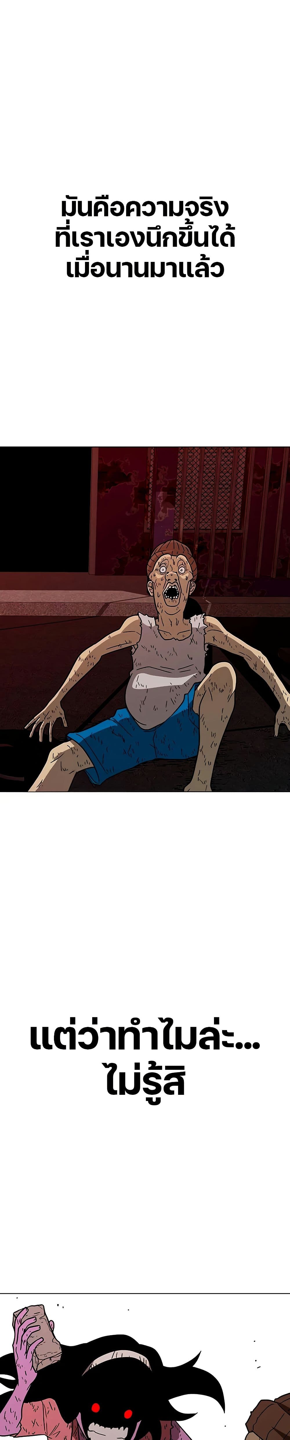 Chapter 22 Page 26