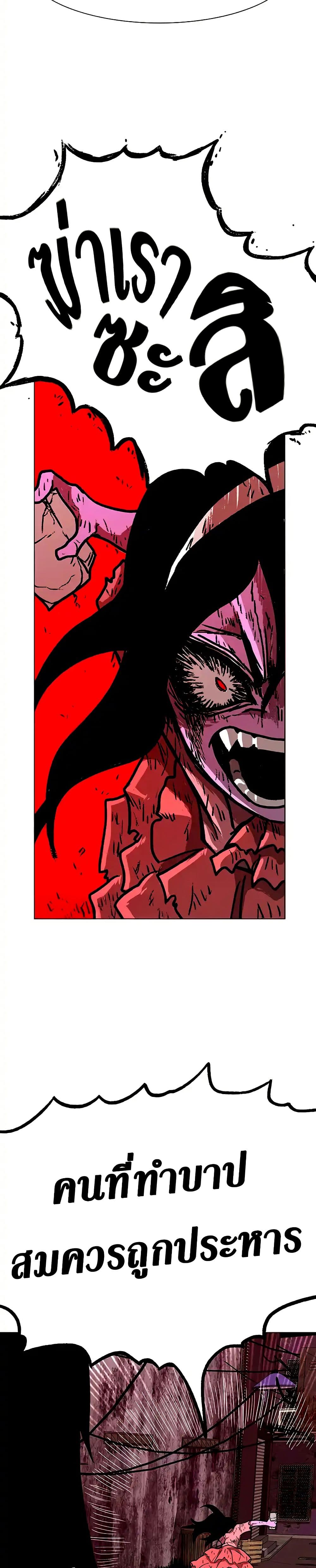Chapter 22 Page 23