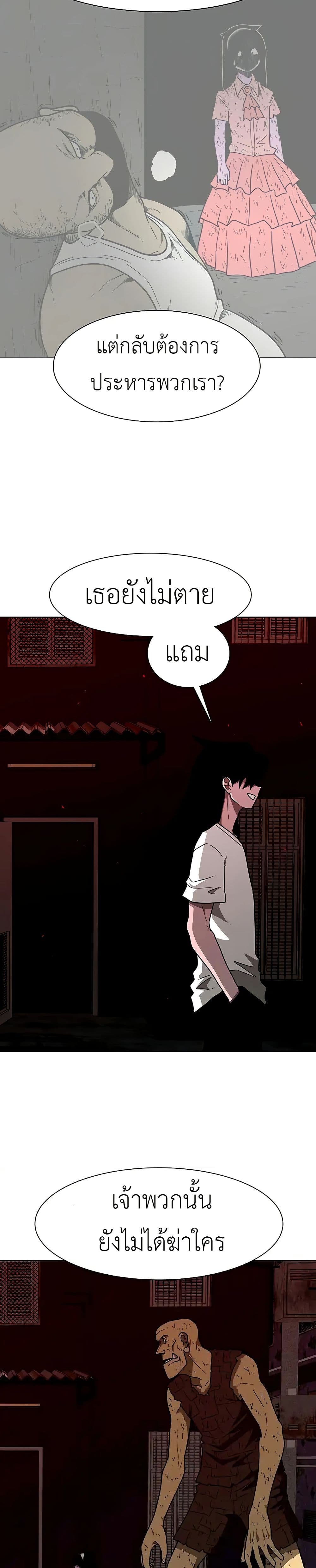 Chapter 22 Page 7