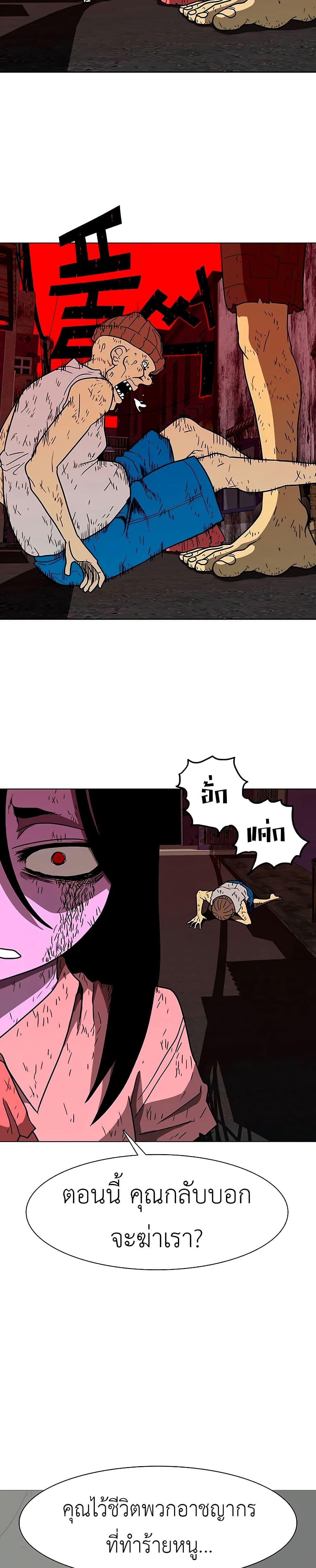 Chapter 22 Page 6